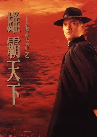 Lord Of East China Sea