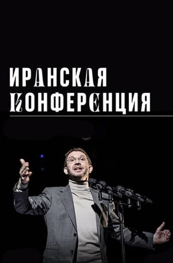 Conference
