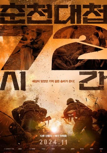 72 Hours