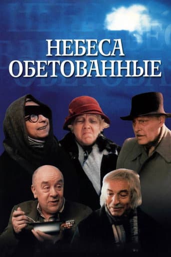 Promised Heaven